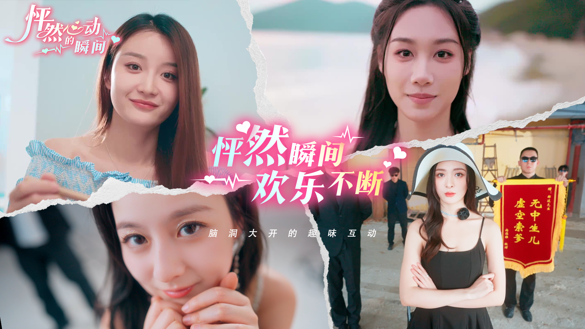 怦然心動(dòng)的瞬間截圖預(yù)覽