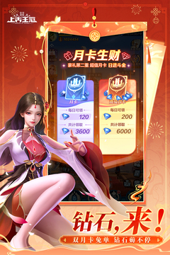 上古王冠截圖
