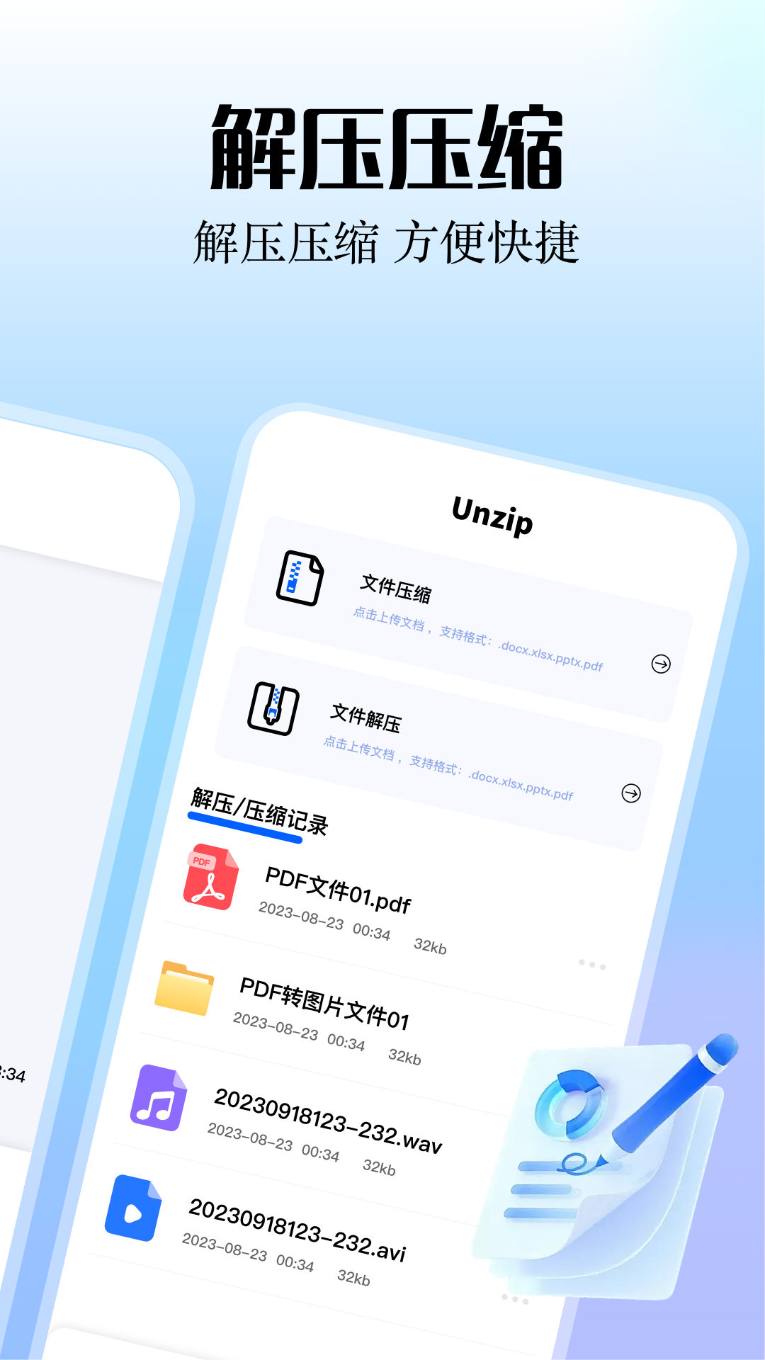 应用截图3预览