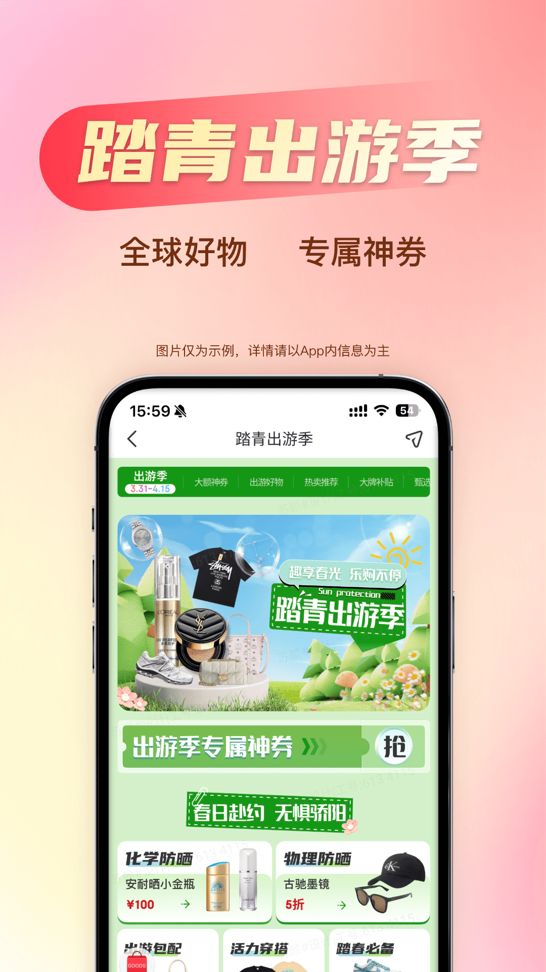 海淘免稅店截圖預(yù)覽