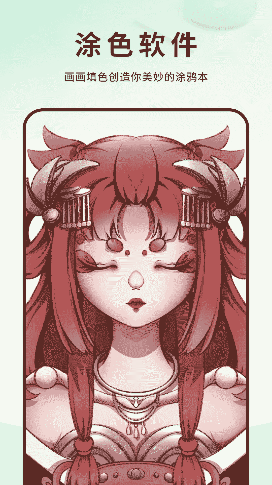 涂色軟件截圖預(yù)覽