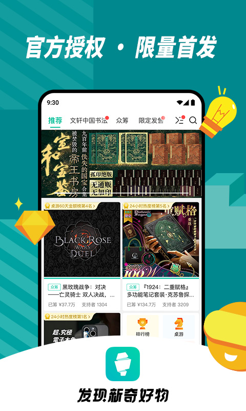 摩點(diǎn)截圖預(yù)覽