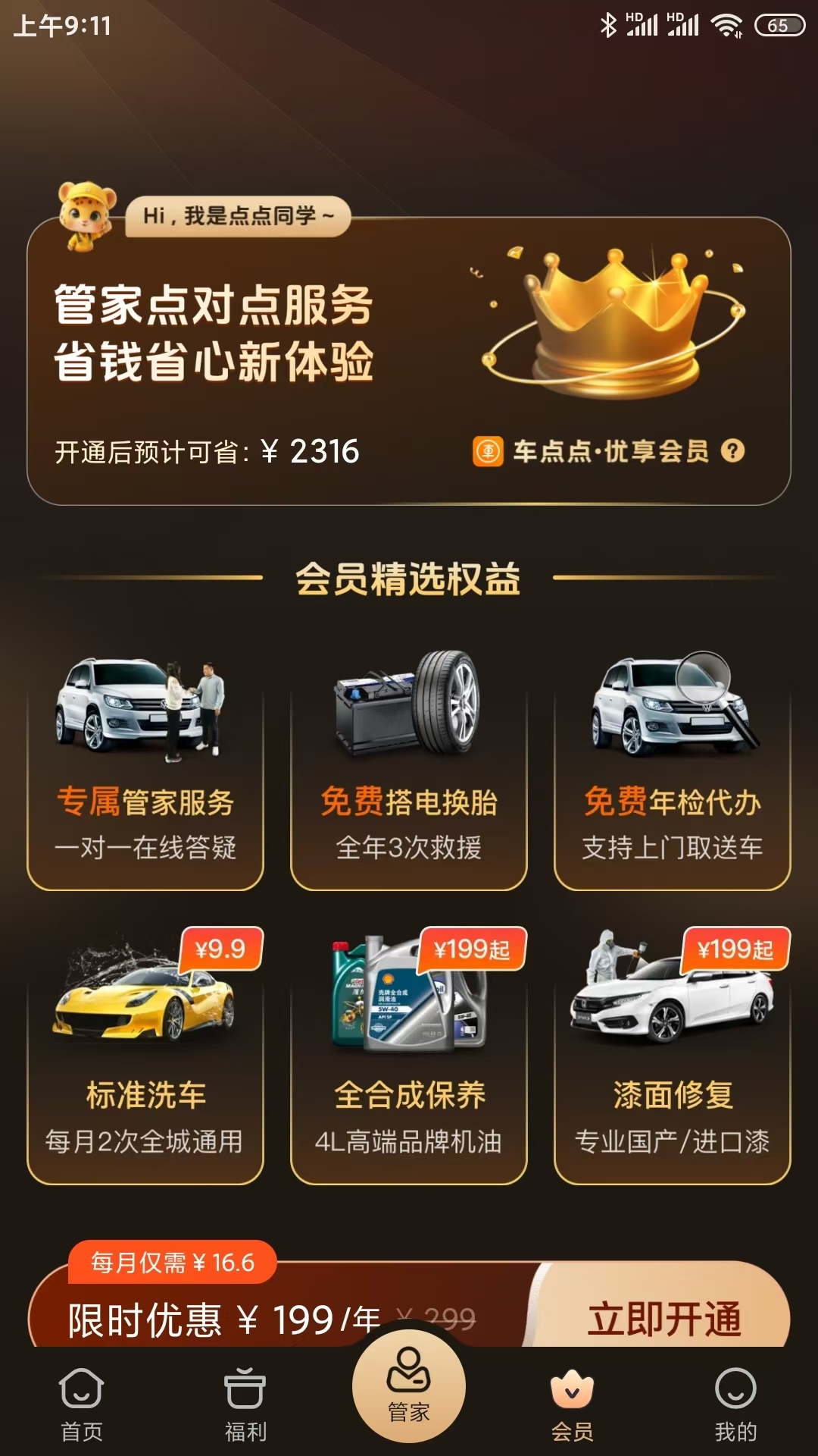 应用截图2预览