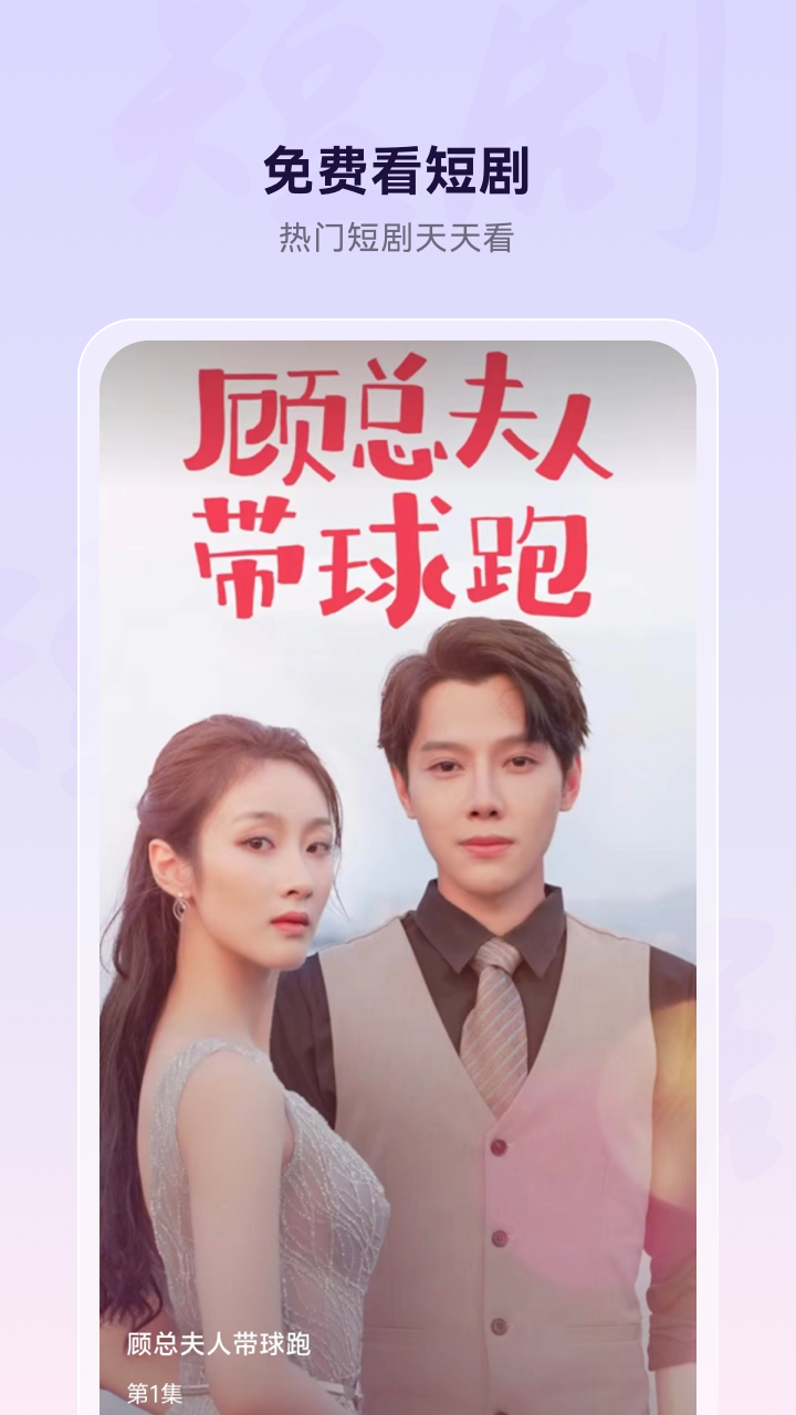 应用截图1预览
