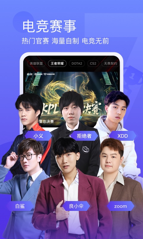 斗魚截圖預(yù)覽