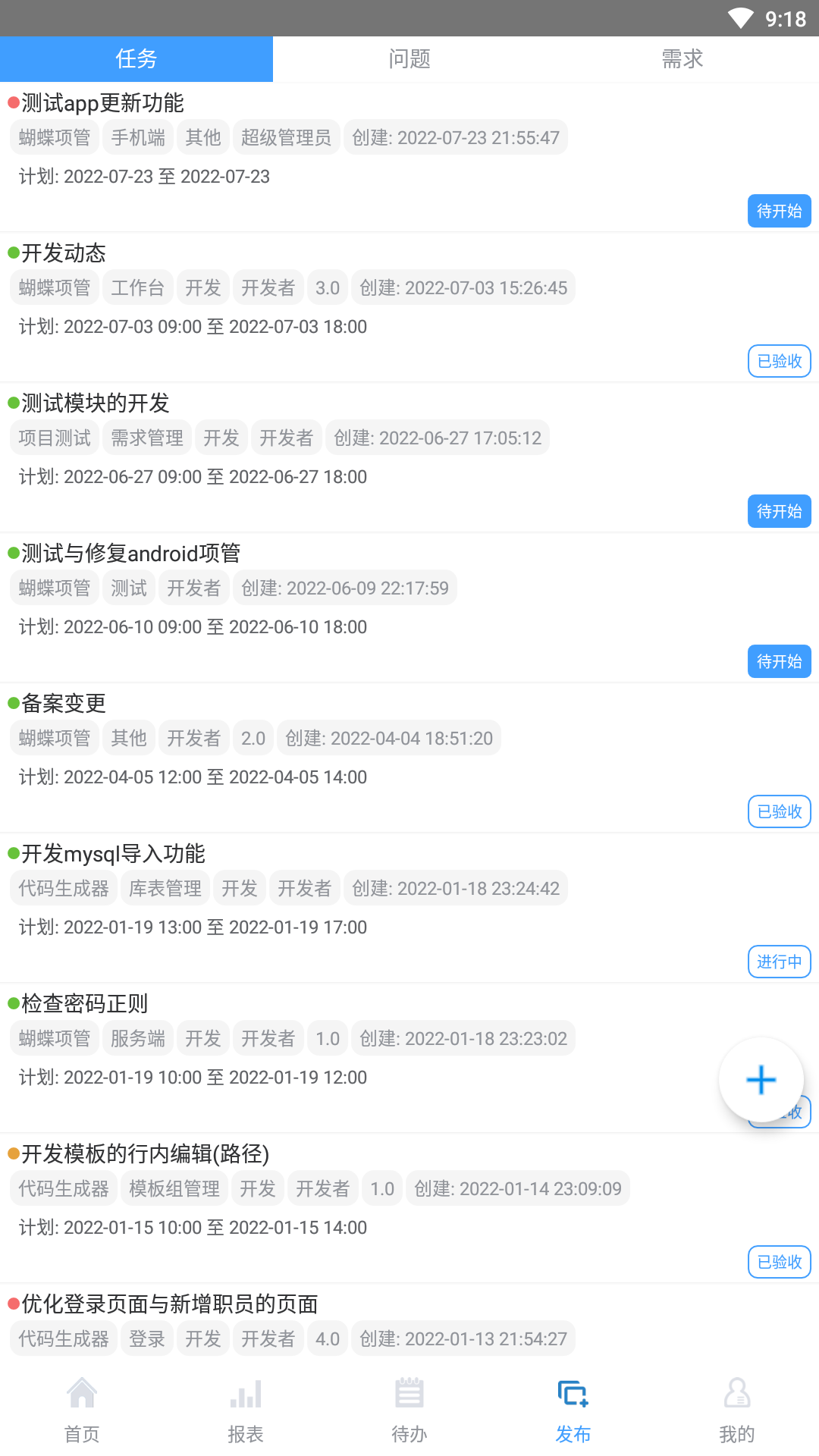 应用截图3预览