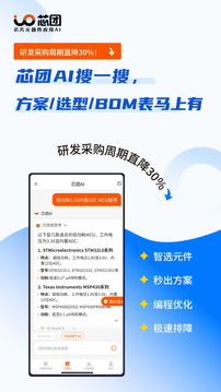 芯團截圖