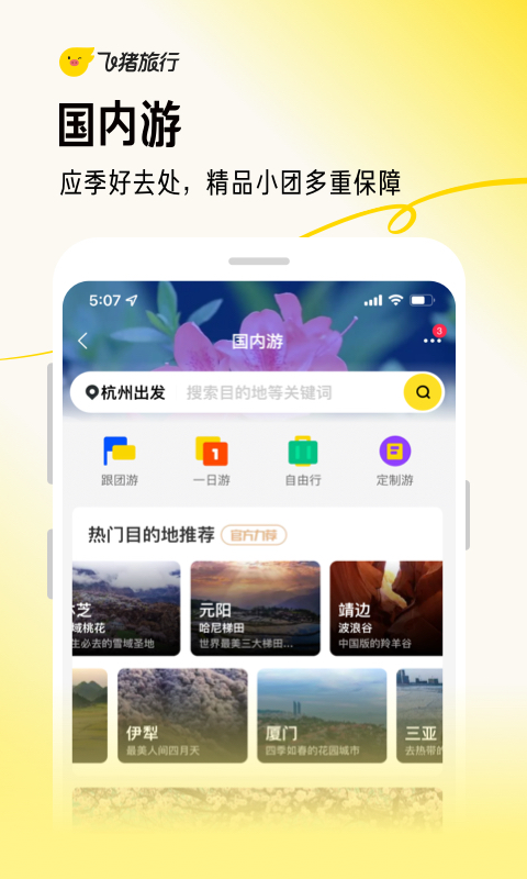应用截图6预览