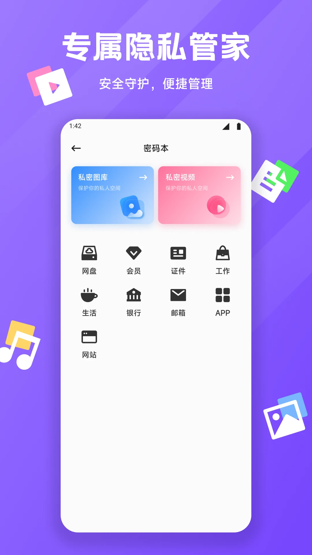 应用截图3预览