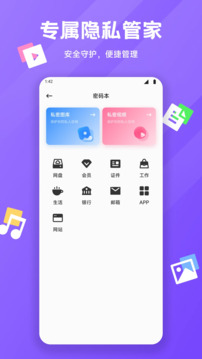 supersu文件管理截圖