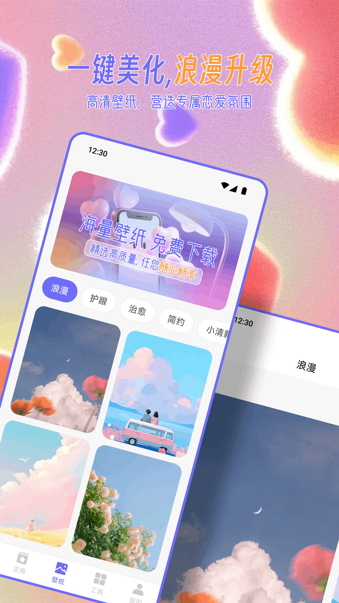 应用截图3预览