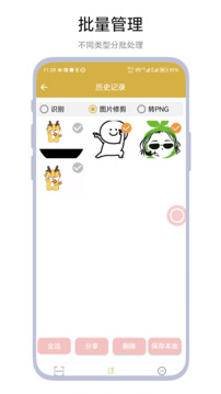 懸浮掃碼截圖