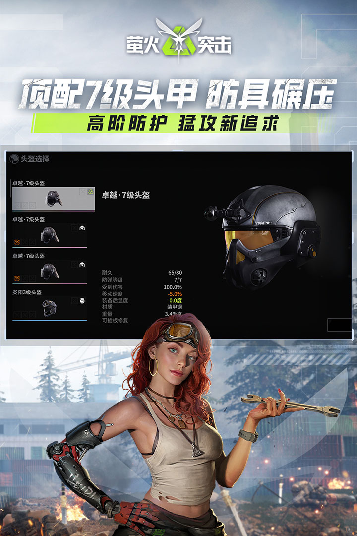 螢火突擊截圖預(yù)覽