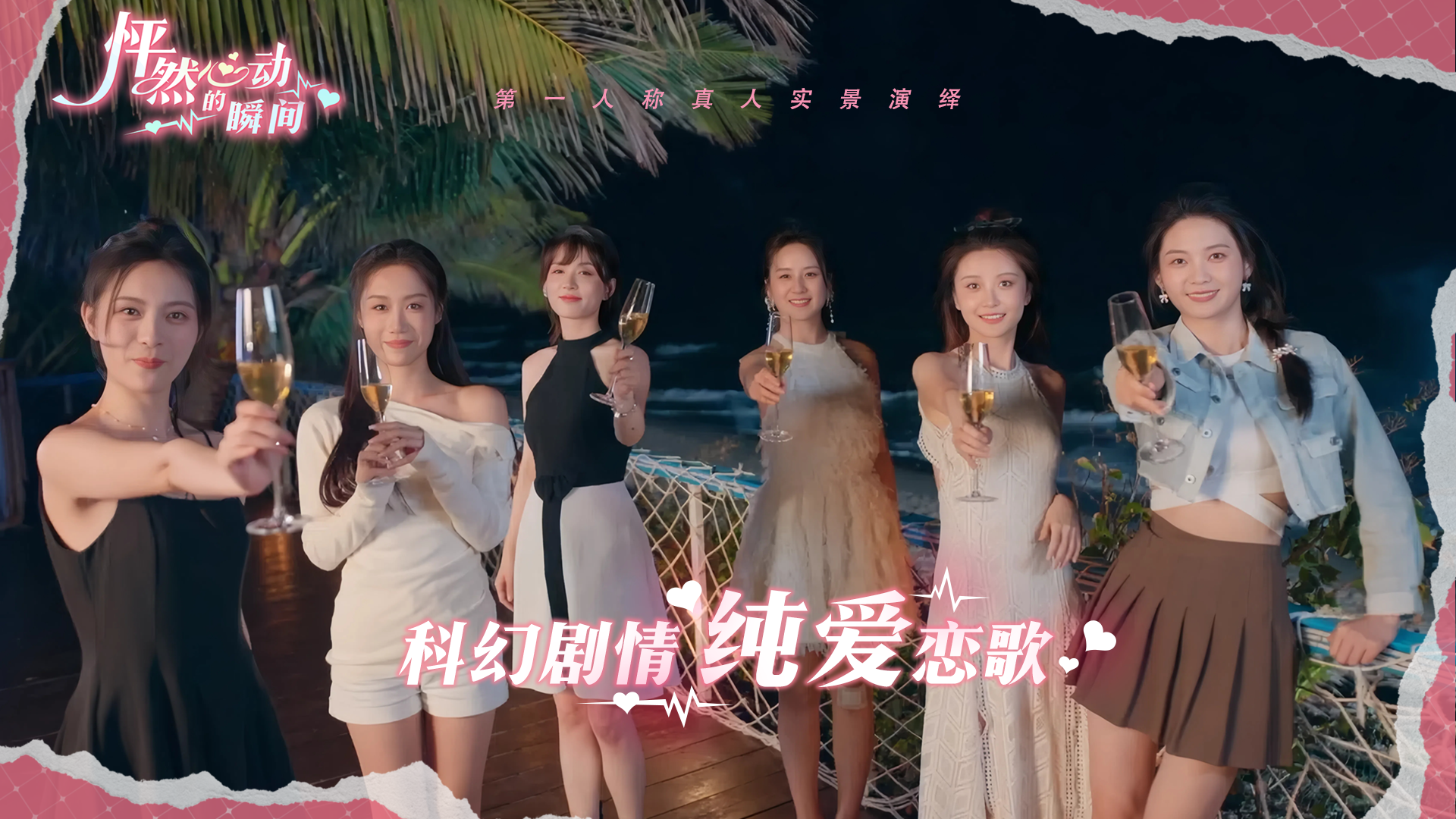 怦然心動(dòng)的瞬間截圖預(yù)覽