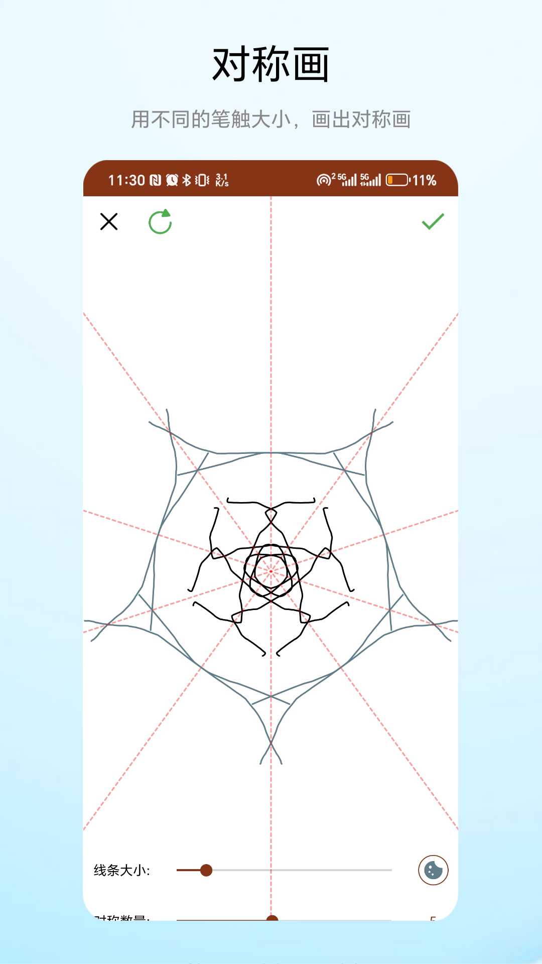 朋友圈盲盒截圖預(yù)覽