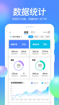 抖掌柜截圖
