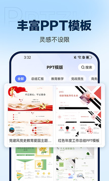 PPT制作鴨截圖