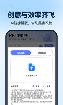 PPT制作鴨截圖