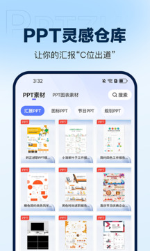 PPT制作鴨截圖