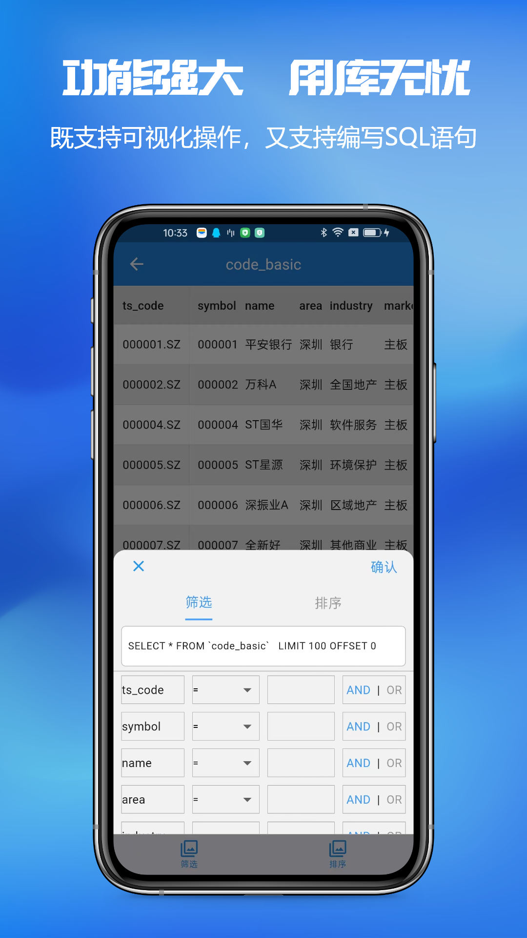 MySQL Client下载2025安卓最新版_手机app官方版免费安装下载_豌豆荚