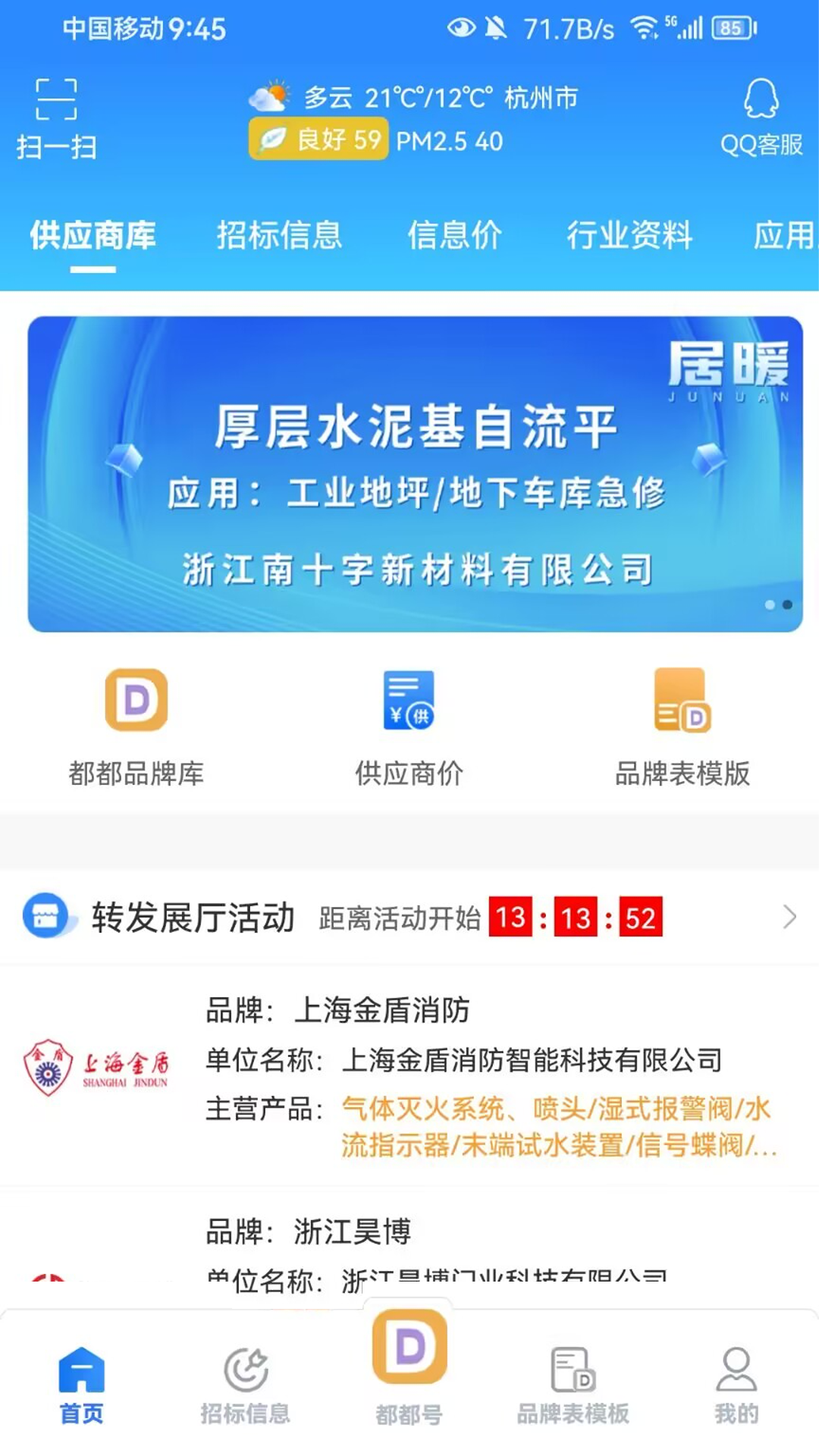 应用截图1预览