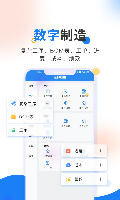 应用截图4预览