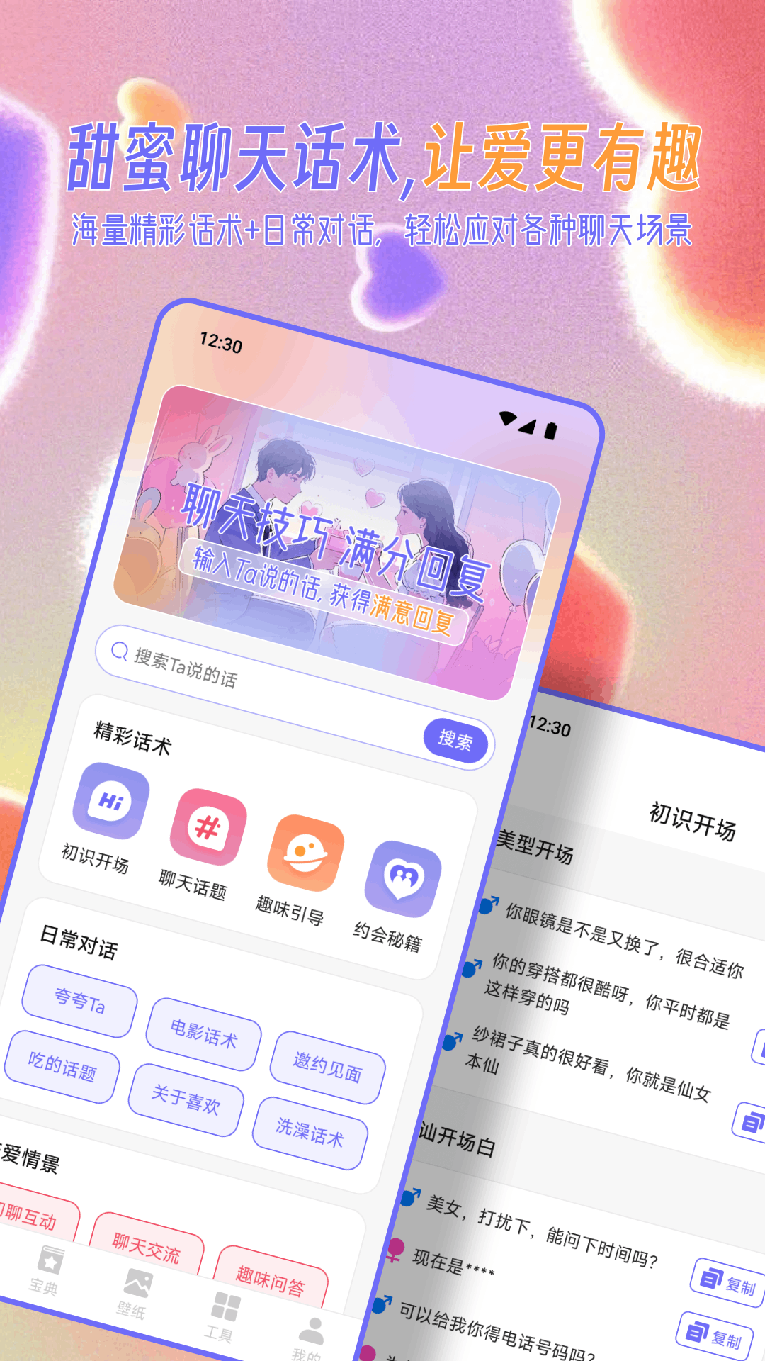 应用截图1预览