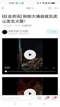 大埔網(wǎng)截圖