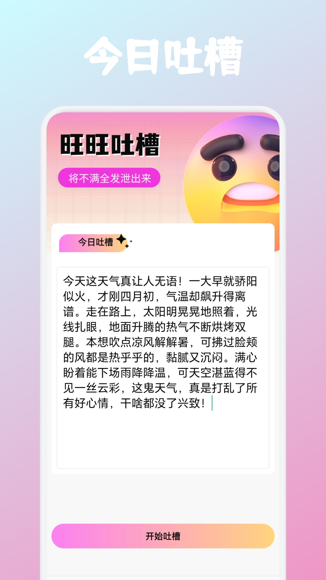 旺商聊截圖預(yù)覽