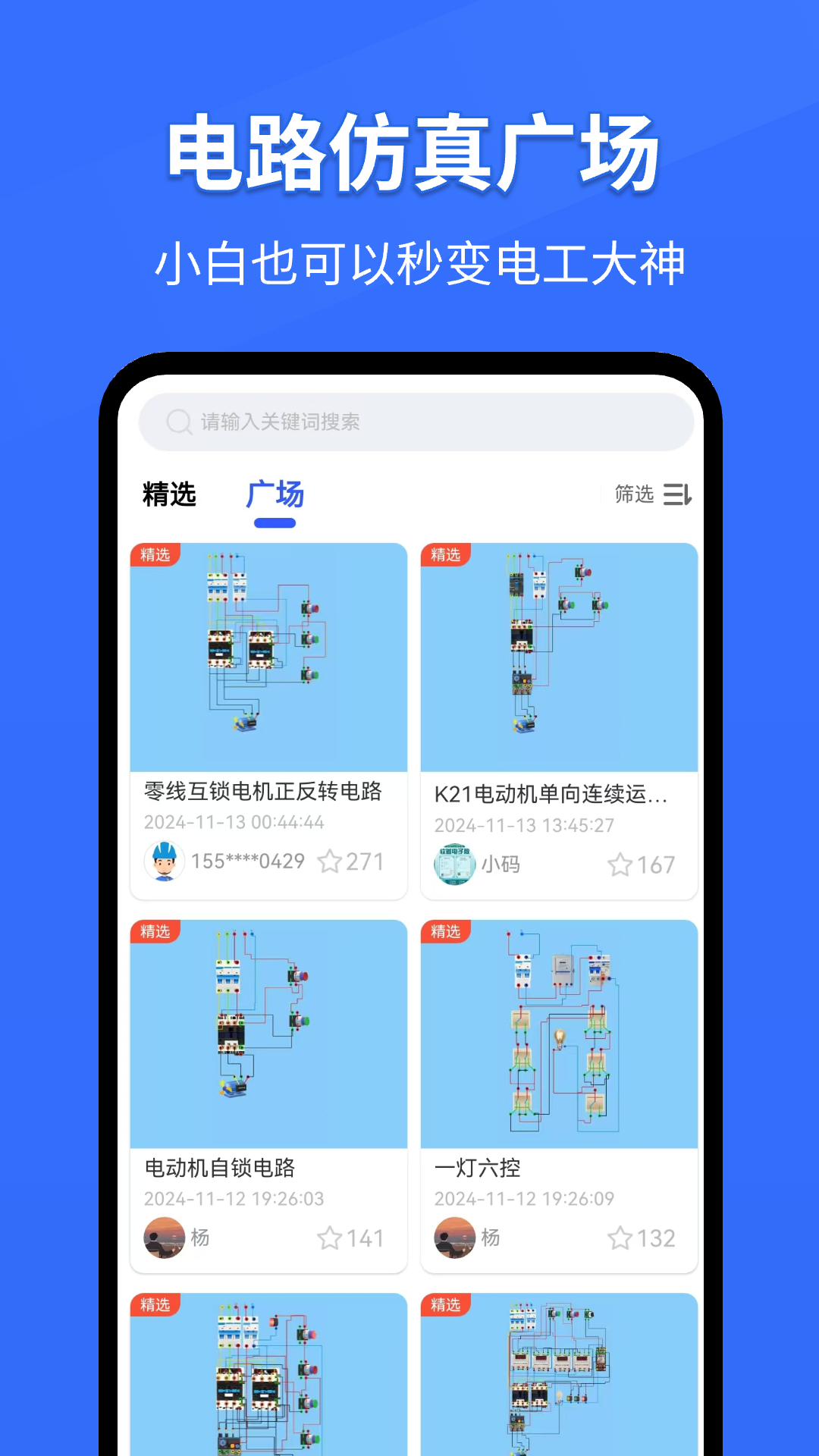 電工仿真軟件截圖預(yù)覽