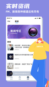 領(lǐng)騎摩托截圖