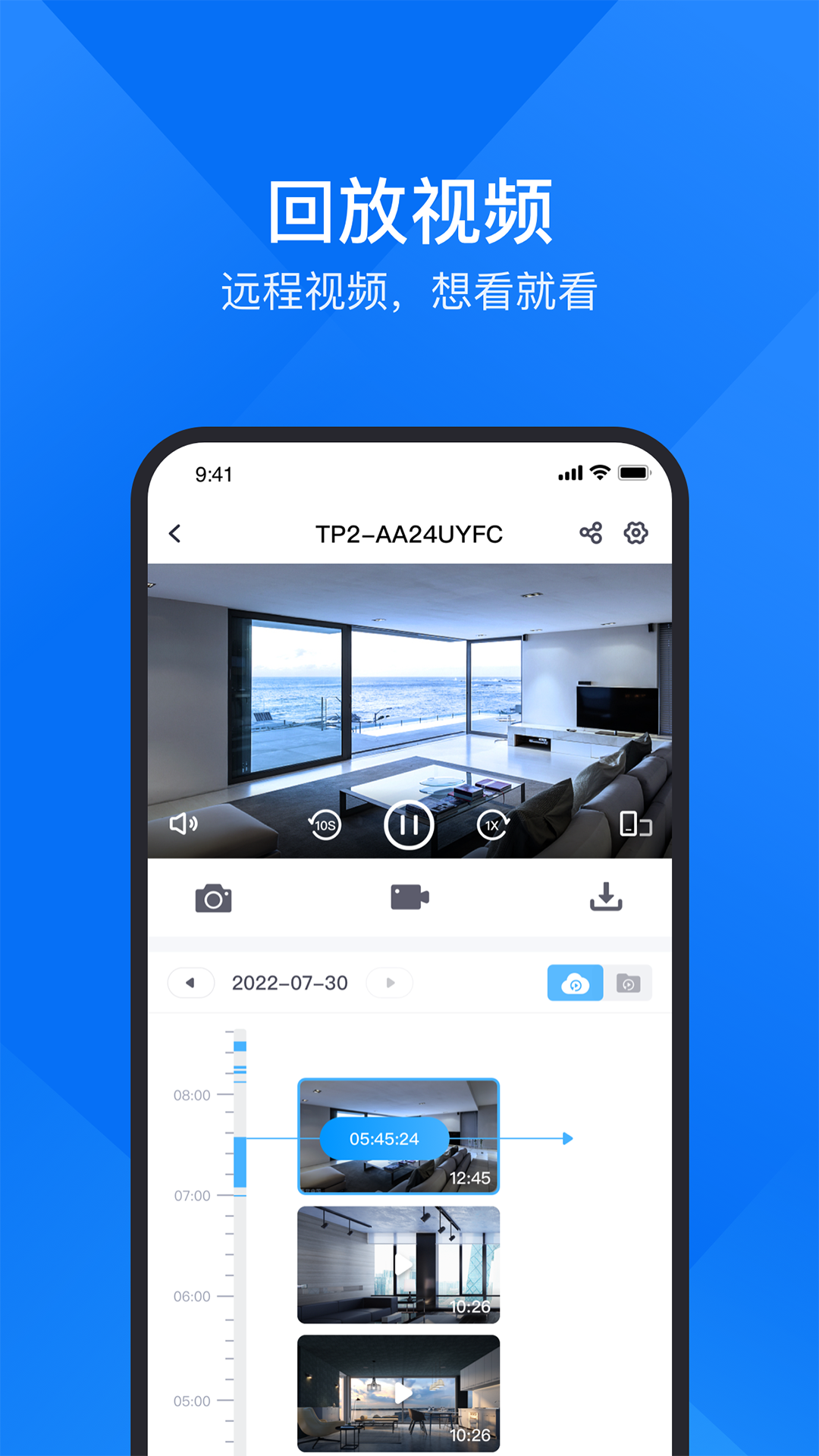云視通截圖預(yù)覽