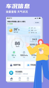 領(lǐng)騎摩托截圖