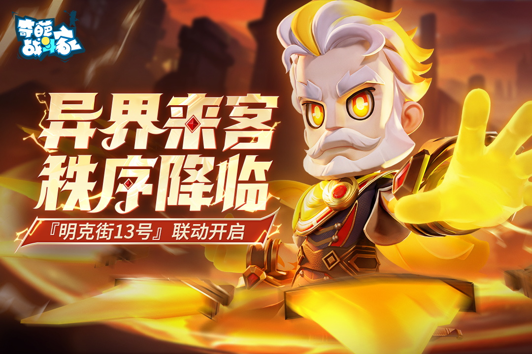 奇葩戰(zhàn)斗家截圖預(yù)覽