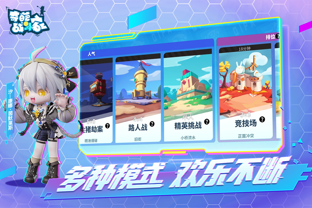 奇葩戰(zhàn)斗家截圖預(yù)覽