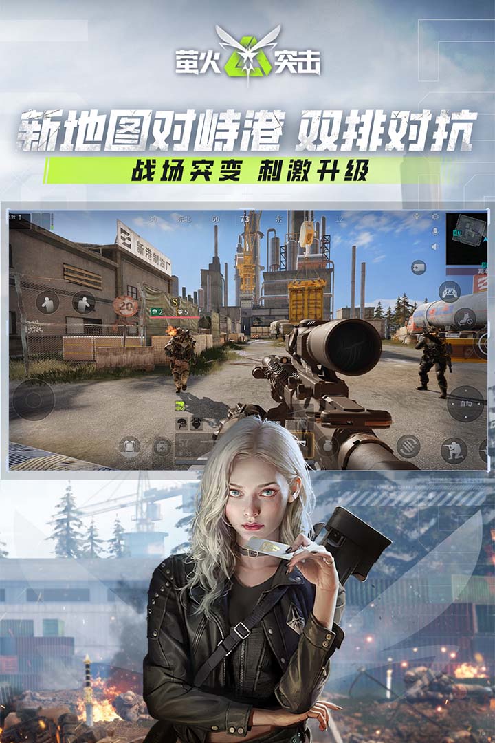 螢火突擊截圖預(yù)覽