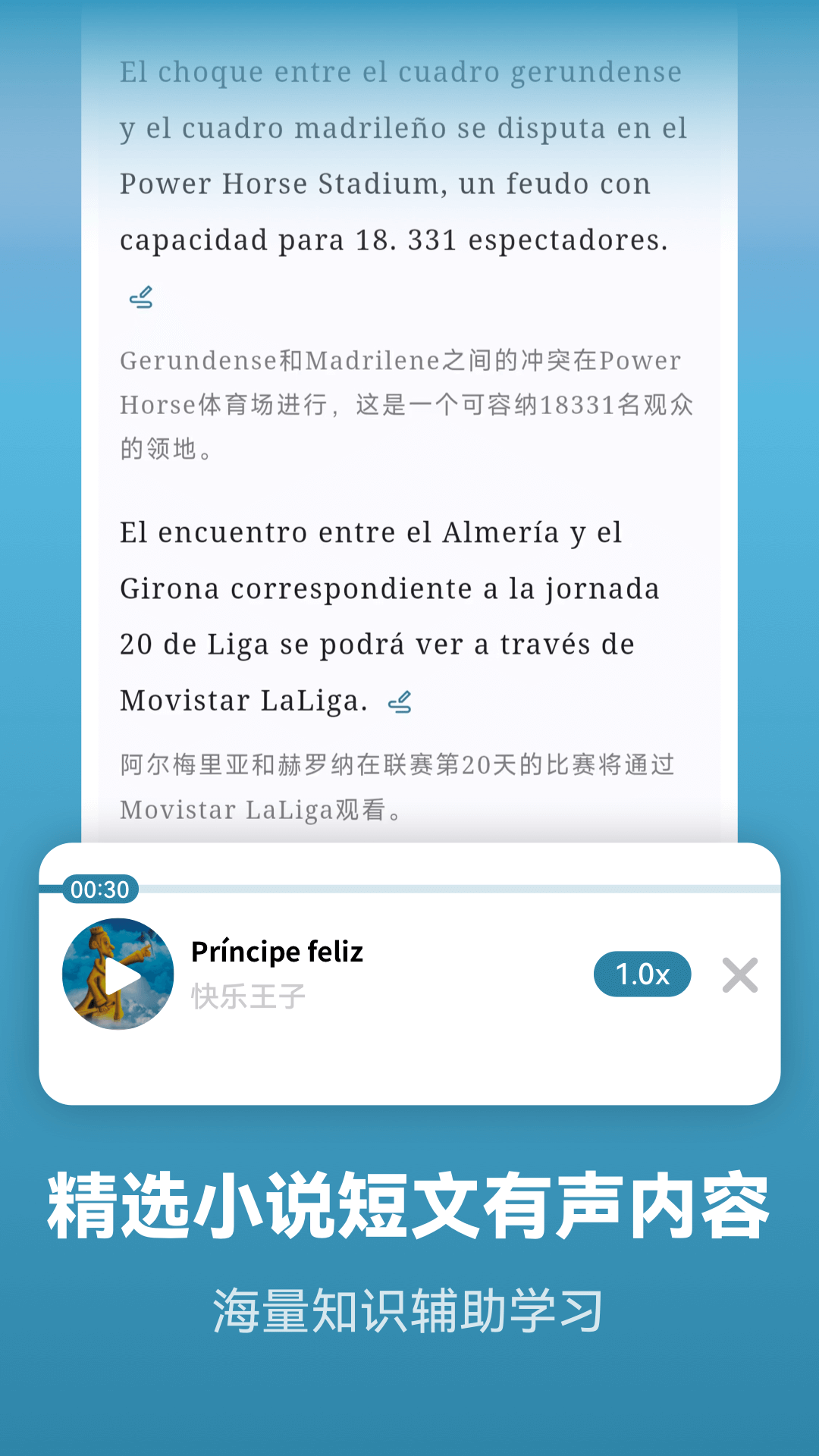 萊特西班牙語(yǔ)學(xué)習(xí)背單詞截圖預(yù)覽