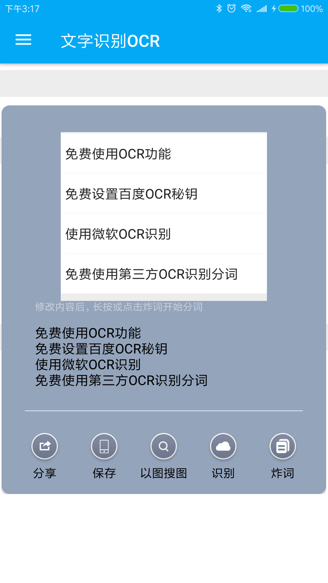 应用截图5预览