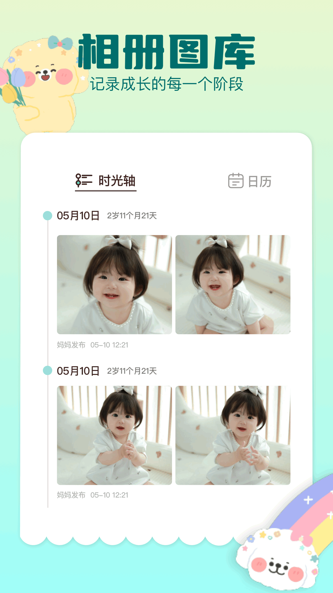 相冊圖庫截圖預(yù)覽