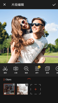 樂秀視頻剪輯視頻編輯截圖