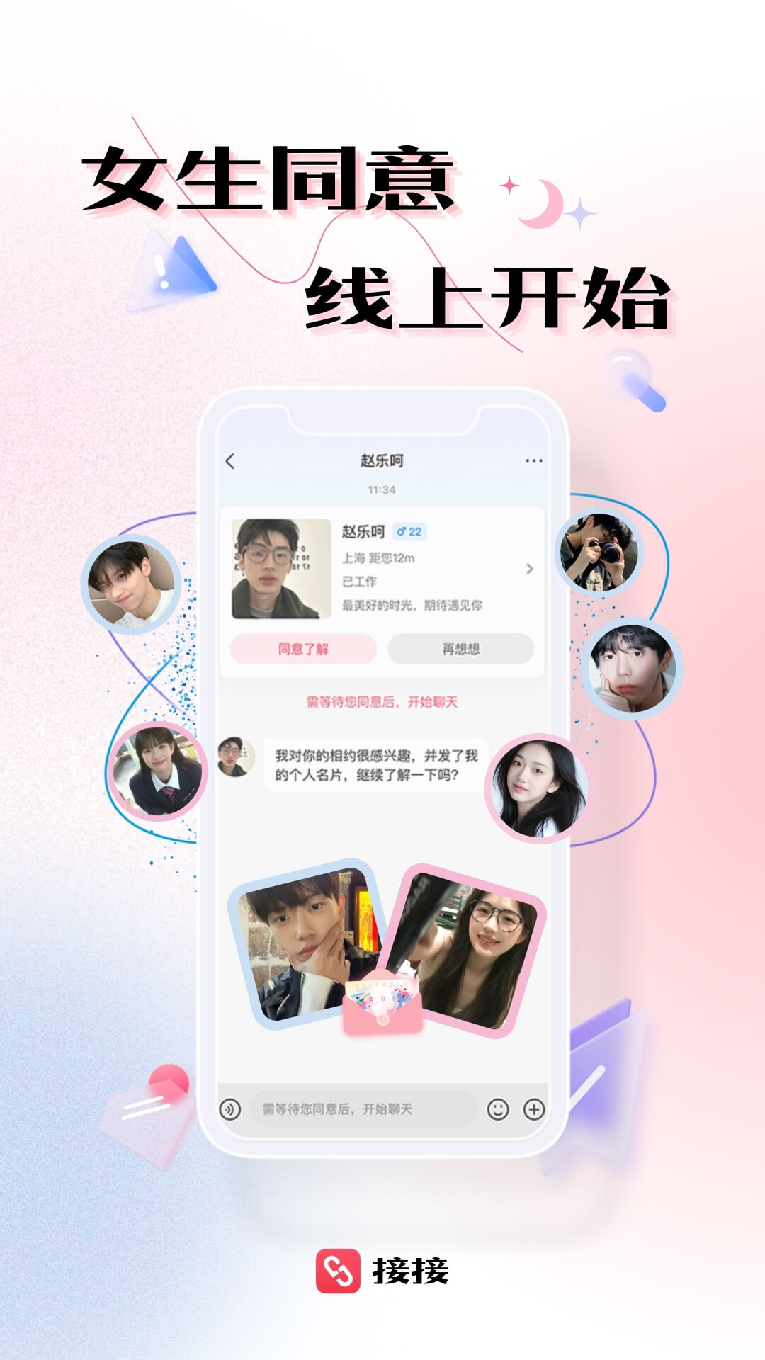 应用截图4预览