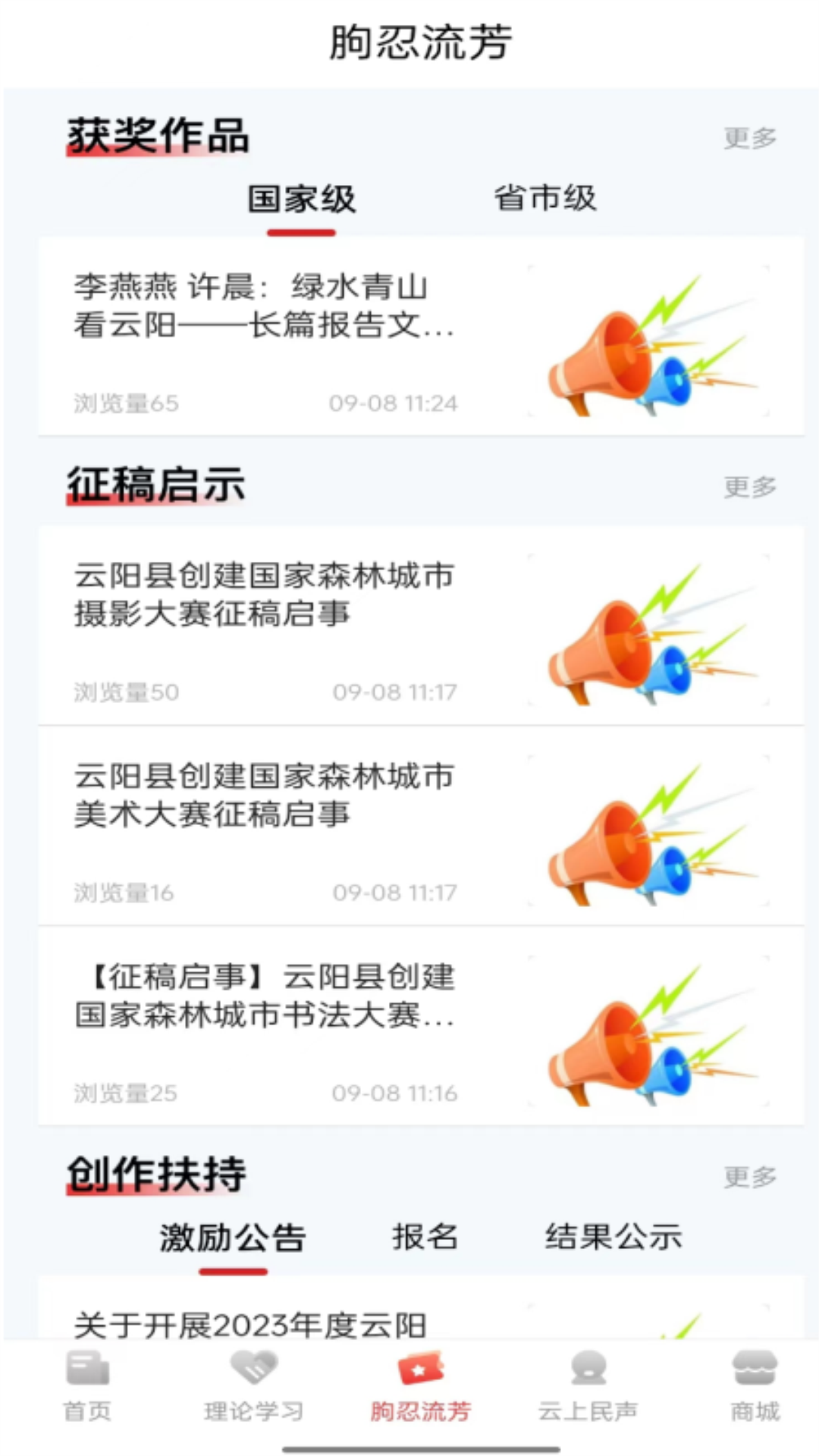 应用截图3预览
