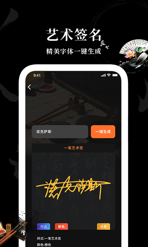 应用截图2预览