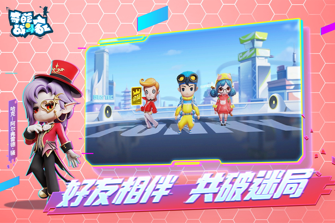 奇葩戰(zhàn)斗家截圖預(yù)覽