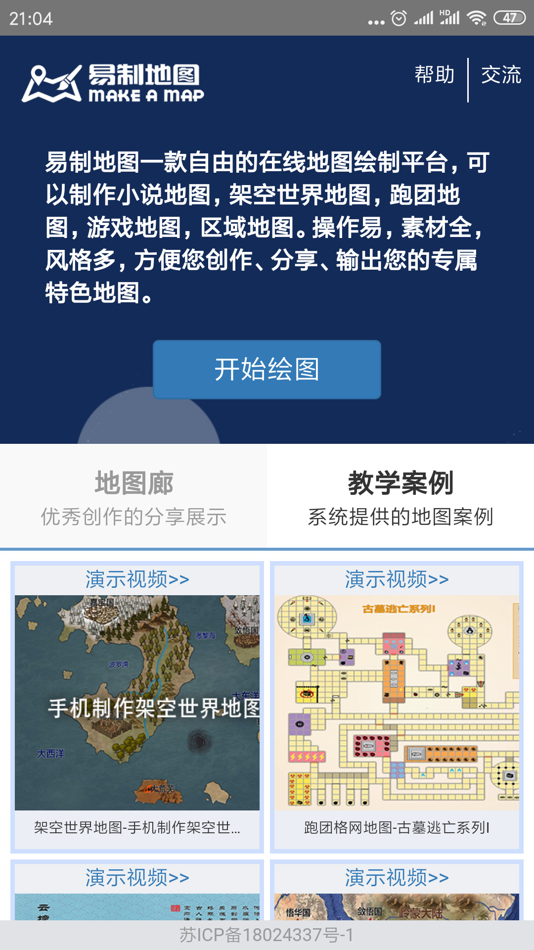 应用截图1预览
