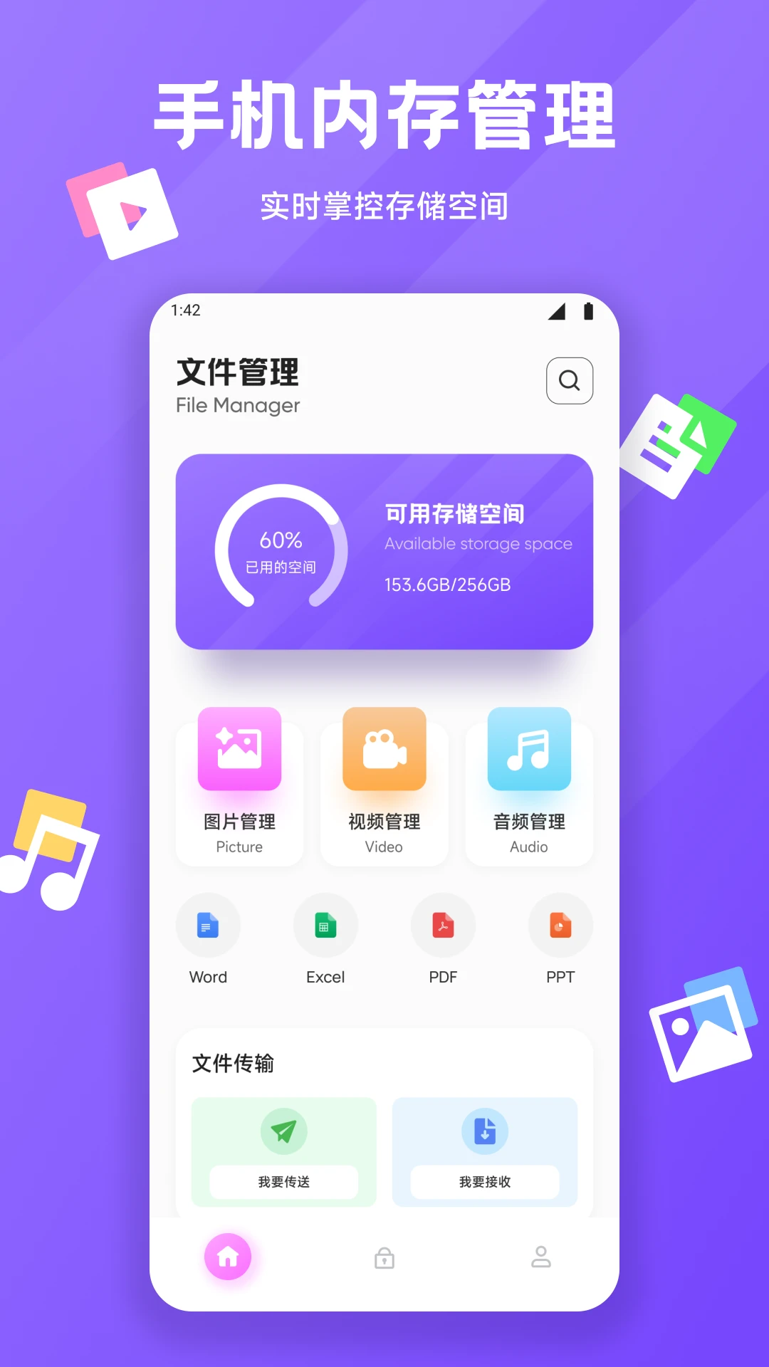 应用截图1预览