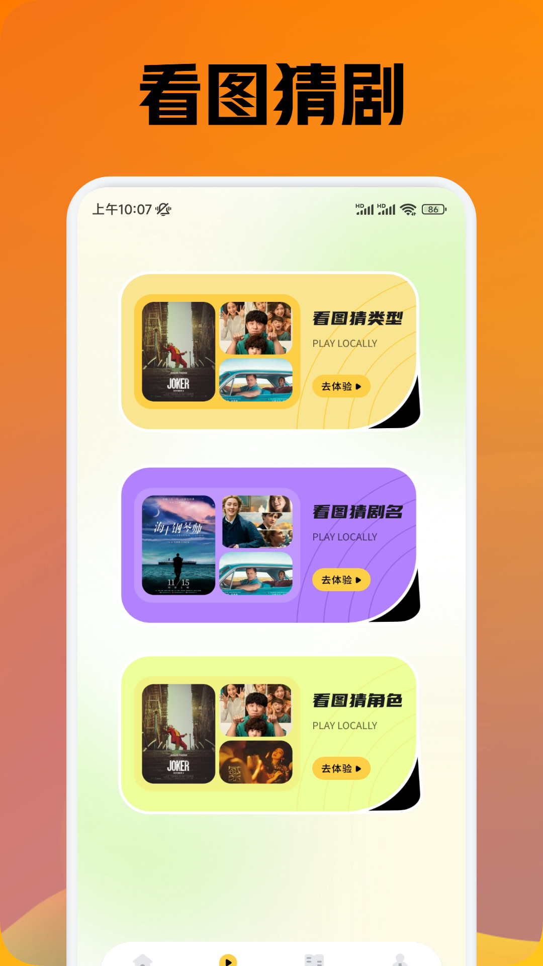 应用截图4预览