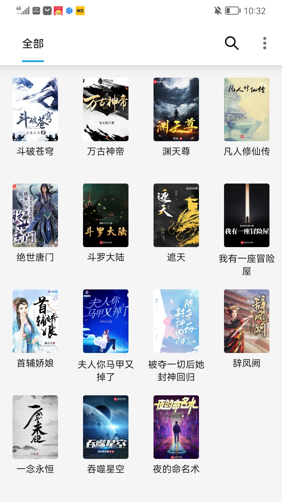 应用截图3预览