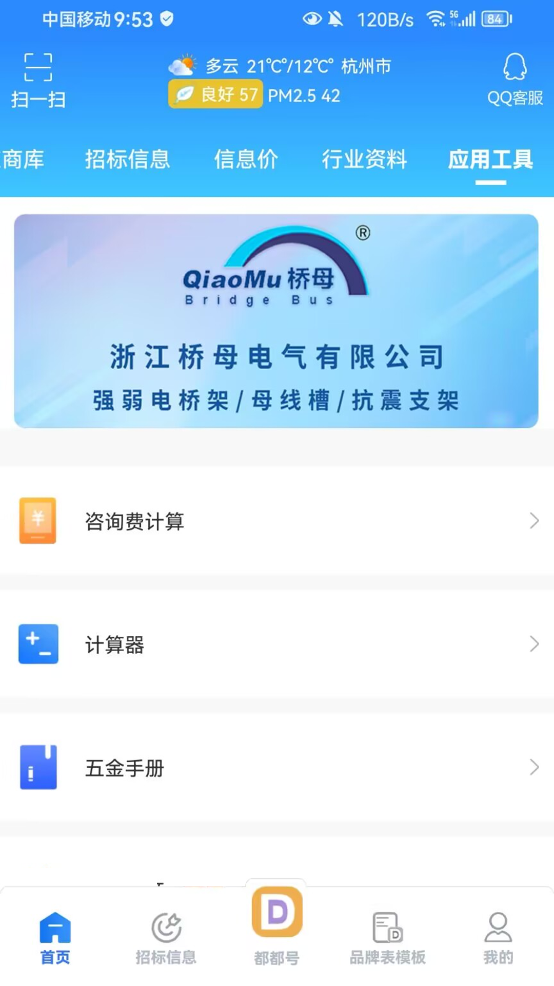 应用截图4预览