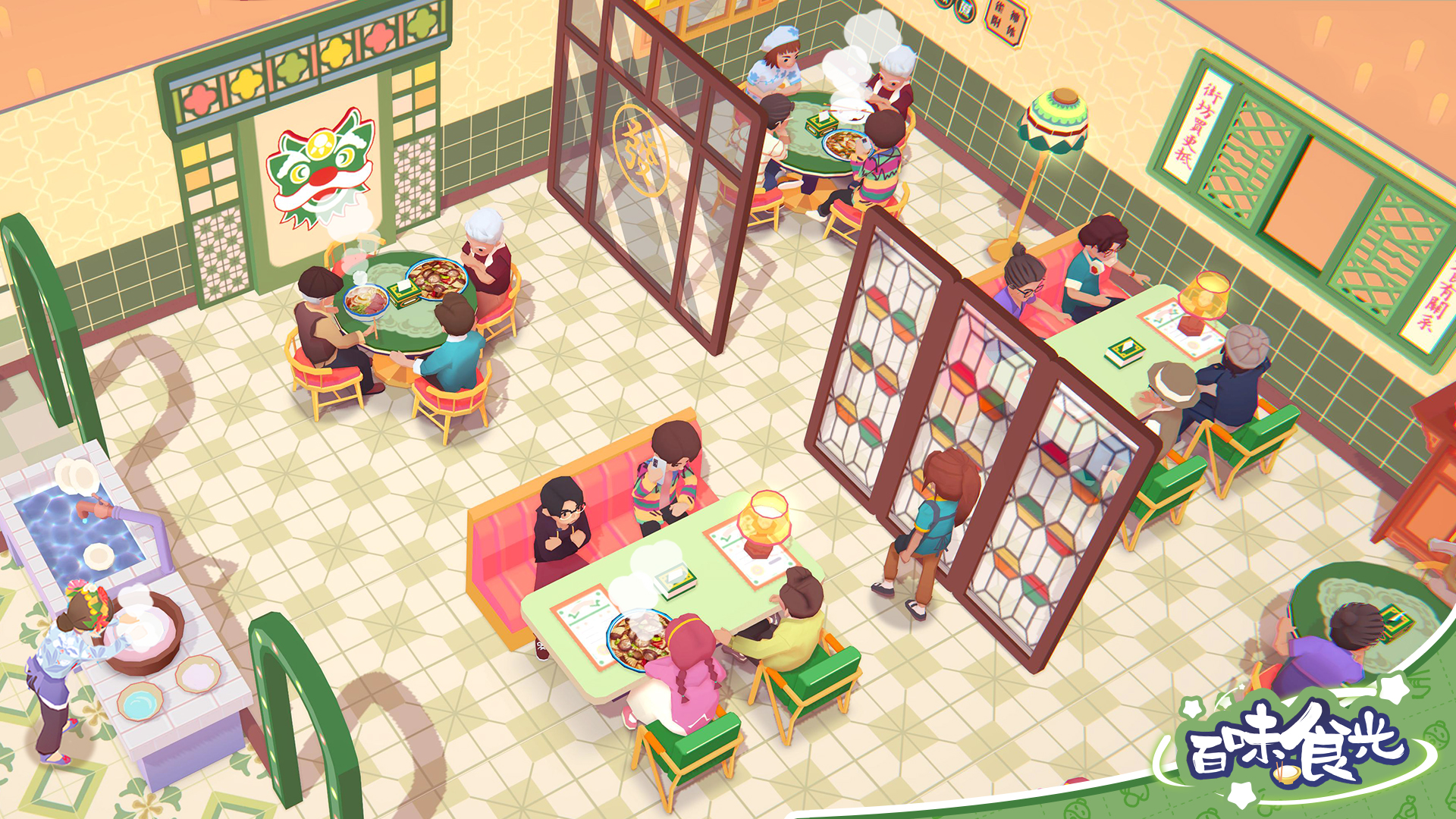 百味食光截圖預覽